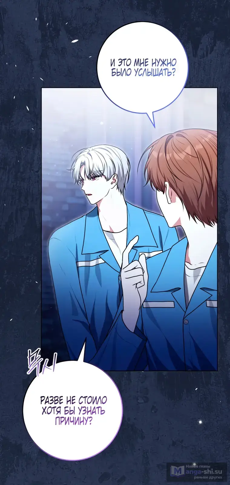 Страница 24 главы 13 манги Я стала лидером в жестокой тюрьме / I Became a Leader in a Wretched Prison