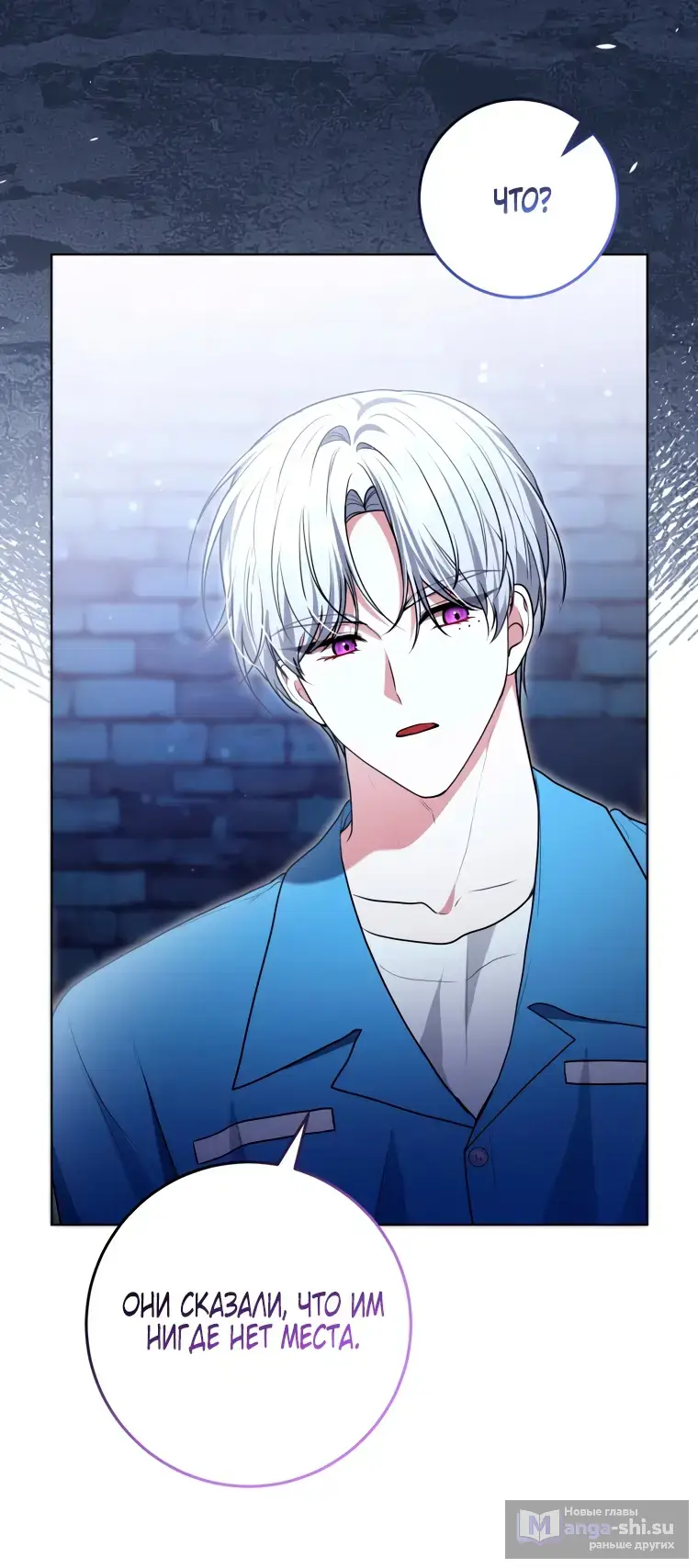 Страница 25 главы 13 манги Я стала лидером в жестокой тюрьме / I Became a Leader in a Wretched Prison