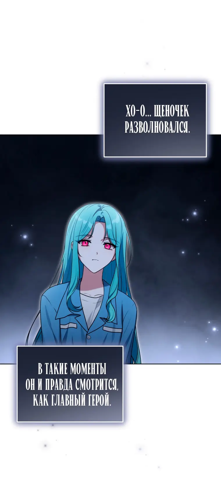 Страница 26 главы 13 манги Я стала лидером в жестокой тюрьме / I Became a Leader in a Wretched Prison