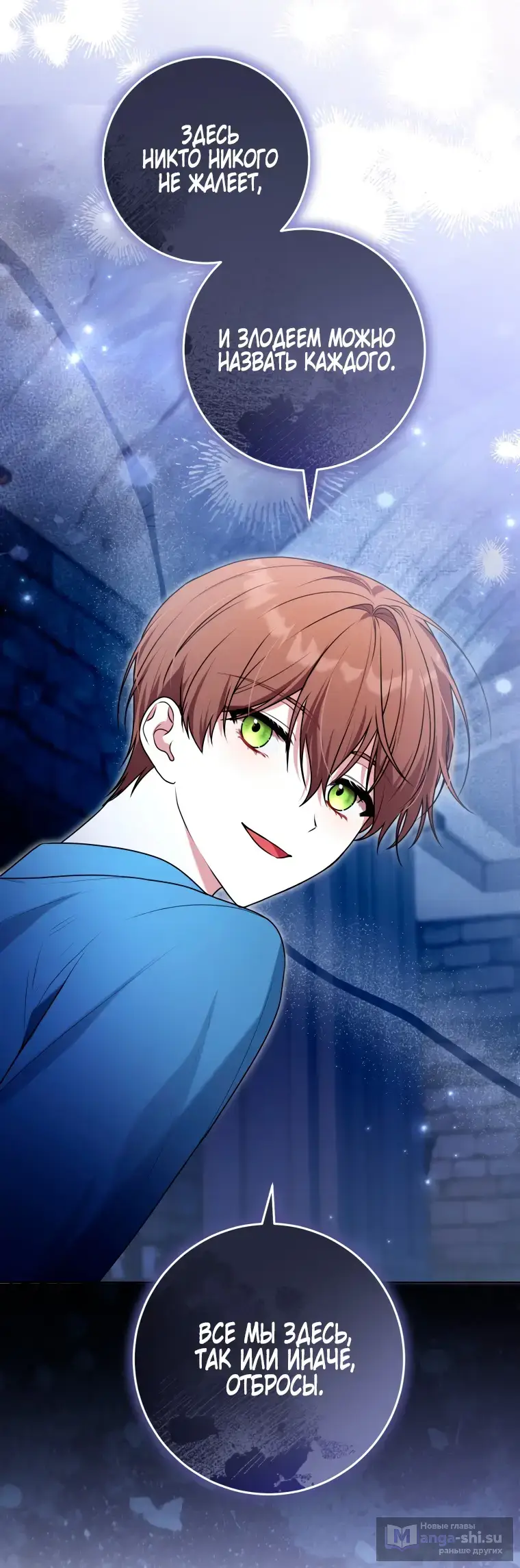 Страница 28 главы 13 манги Я стала лидером в жестокой тюрьме / I Became a Leader in a Wretched Prison
