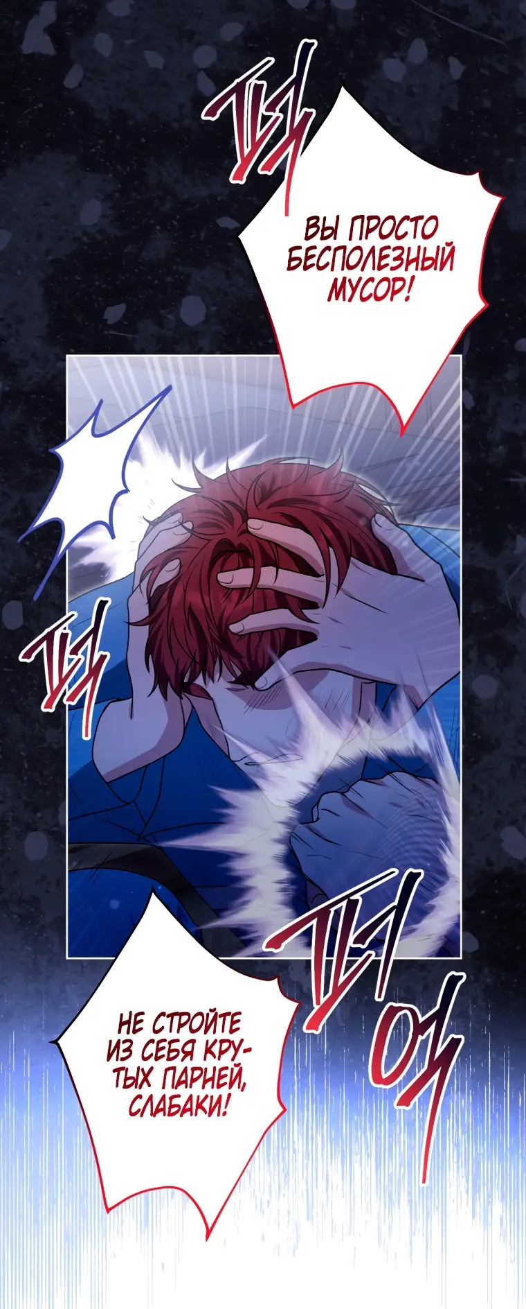 Страница 31 главы 13 манги Я стала лидером в жестокой тюрьме / I Became a Leader in a Wretched Prison