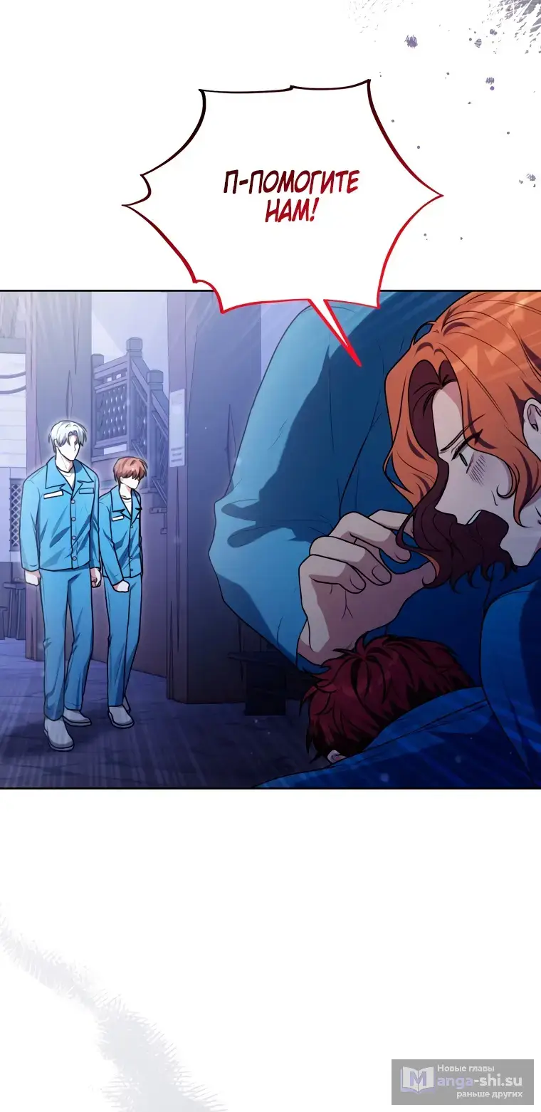 Страница 34 главы 13 манги Я стала лидером в жестокой тюрьме / I Became a Leader in a Wretched Prison