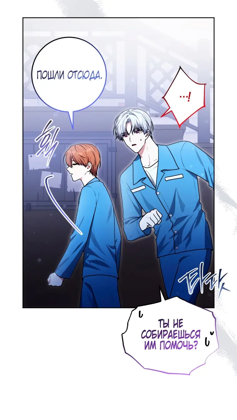 Страница 35 главы 13 манги Я стала лидером в жестокой тюрьме / I Became a Leader in a Wretched Prison