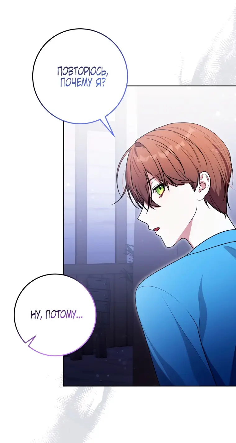Страница 36 главы 13 манги Я стала лидером в жестокой тюрьме / I Became a Leader in a Wretched Prison
