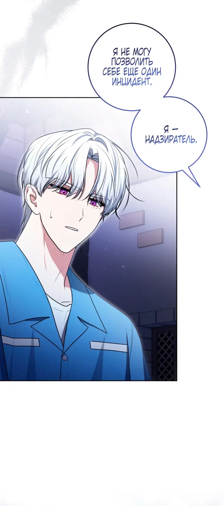 Страница 37 главы 13 манги Я стала лидером в жестокой тюрьме / I Became a Leader in a Wretched Prison