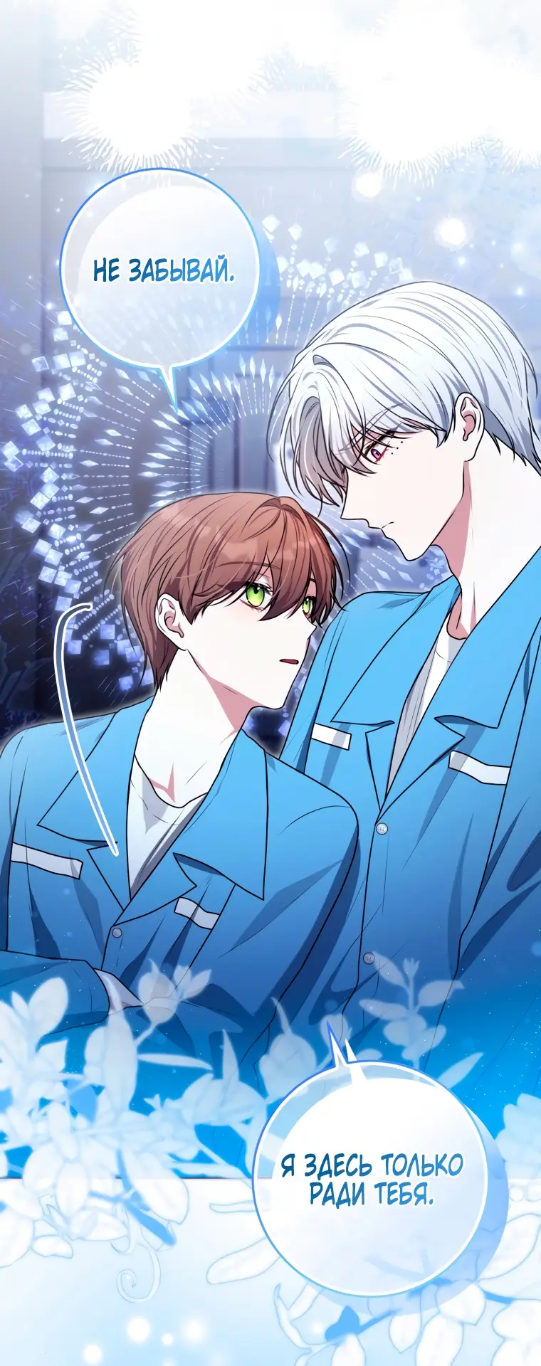 Страница 38 главы 13 манги Я стала лидером в жестокой тюрьме / I Became a Leader in a Wretched Prison