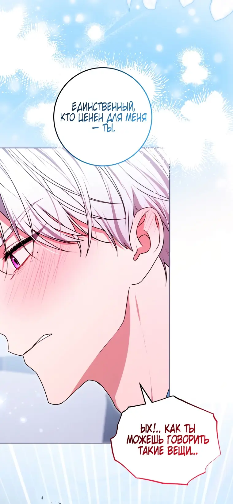 Страница 39 главы 13 манги Я стала лидером в жестокой тюрьме / I Became a Leader in a Wretched Prison