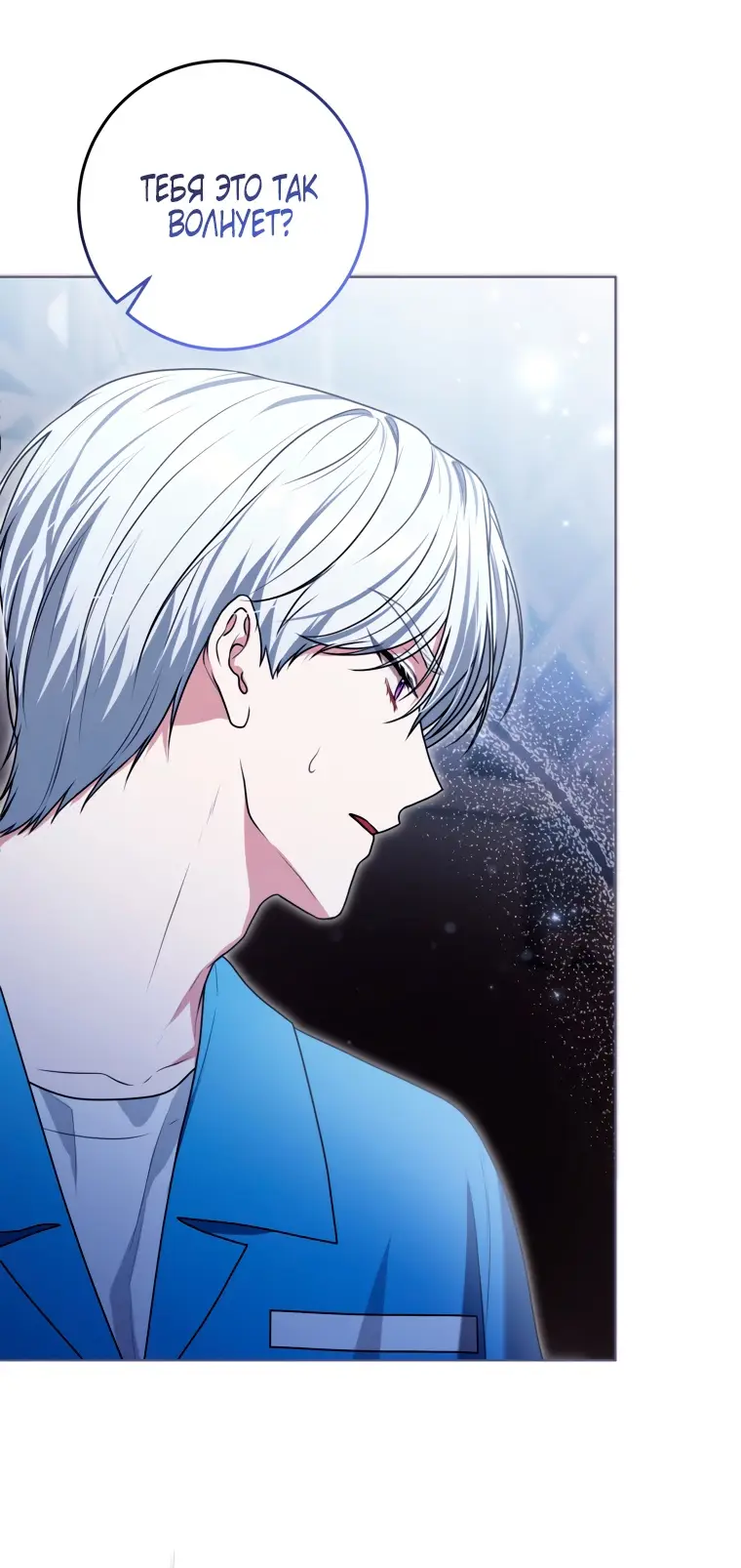 Страница 42 главы 13 манги Я стала лидером в жестокой тюрьме / I Became a Leader in a Wretched Prison