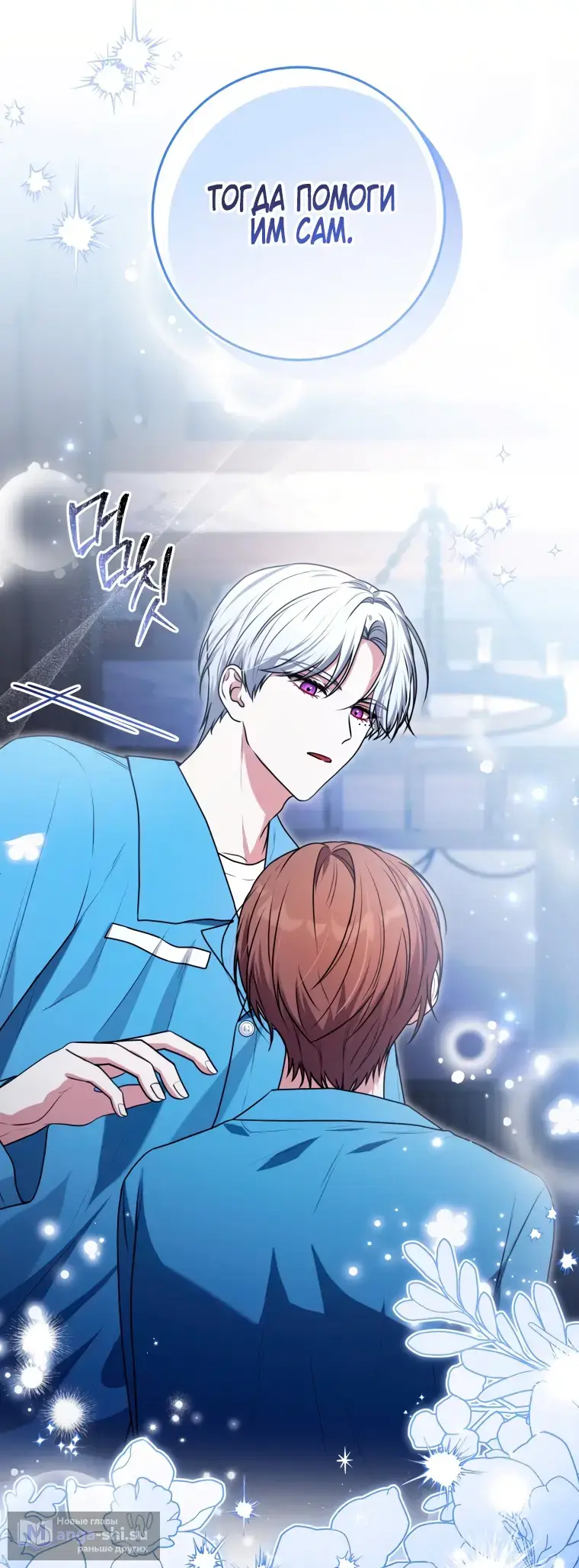 Страница 43 главы 13 манги Я стала лидером в жестокой тюрьме / I Became a Leader in a Wretched Prison