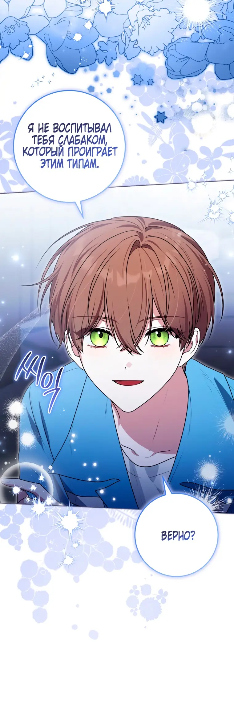 Страница 44 главы 13 манги Я стала лидером в жестокой тюрьме / I Became a Leader in a Wretched Prison