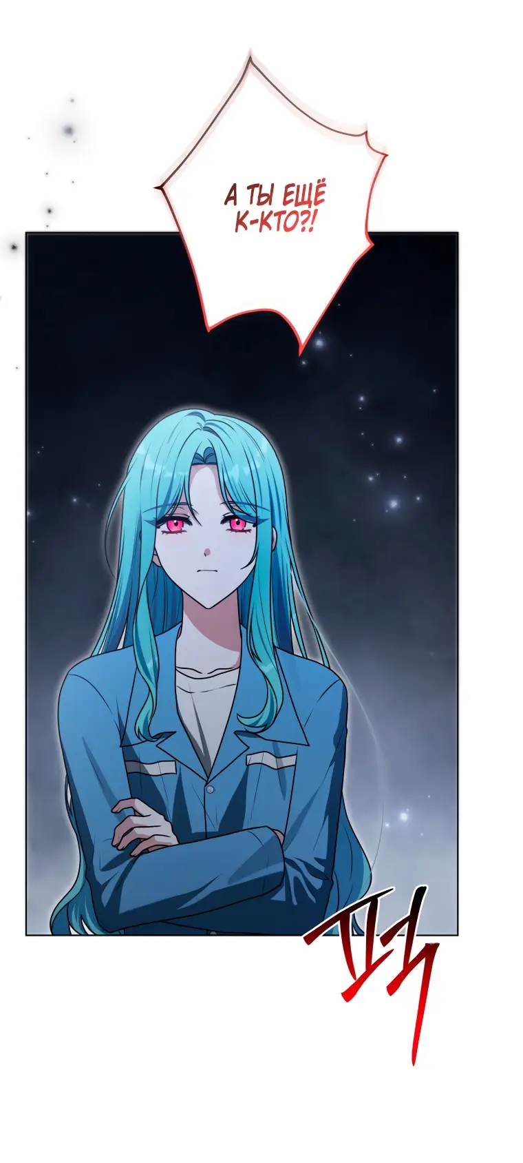 Страница 47 главы 13 манги Я стала лидером в жестокой тюрьме / I Became a Leader in a Wretched Prison