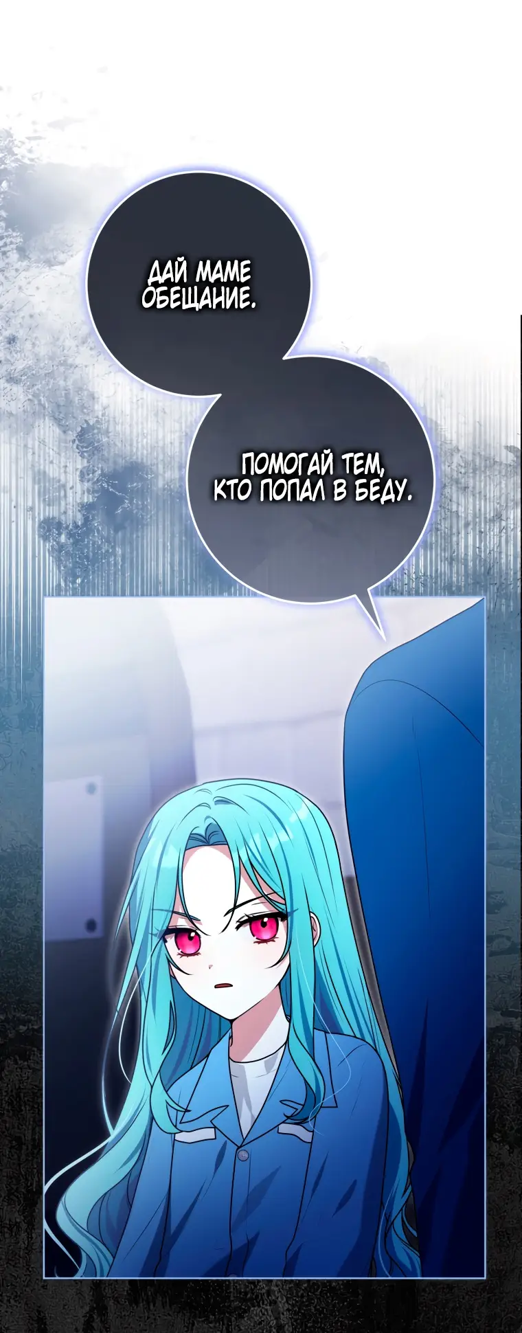 Страница 49 главы 13 манги Я стала лидером в жестокой тюрьме / I Became a Leader in a Wretched Prison