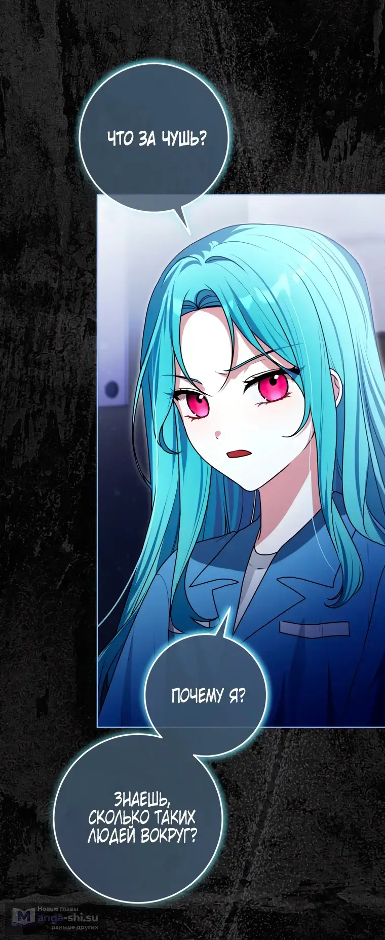 Страница 50 главы 13 манги Я стала лидером в жестокой тюрьме / I Became a Leader in a Wretched Prison