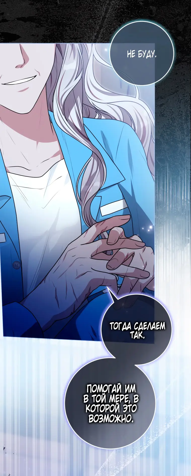Страница 51 главы 13 манги Я стала лидером в жестокой тюрьме / I Became a Leader in a Wretched Prison