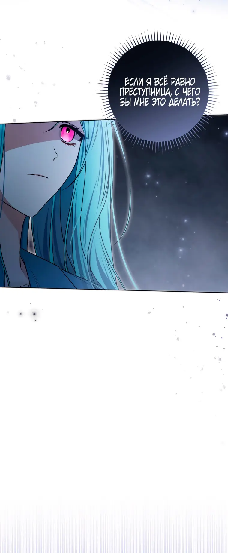 Страница 53 главы 13 манги Я стала лидером в жестокой тюрьме / I Became a Leader in a Wretched Prison
