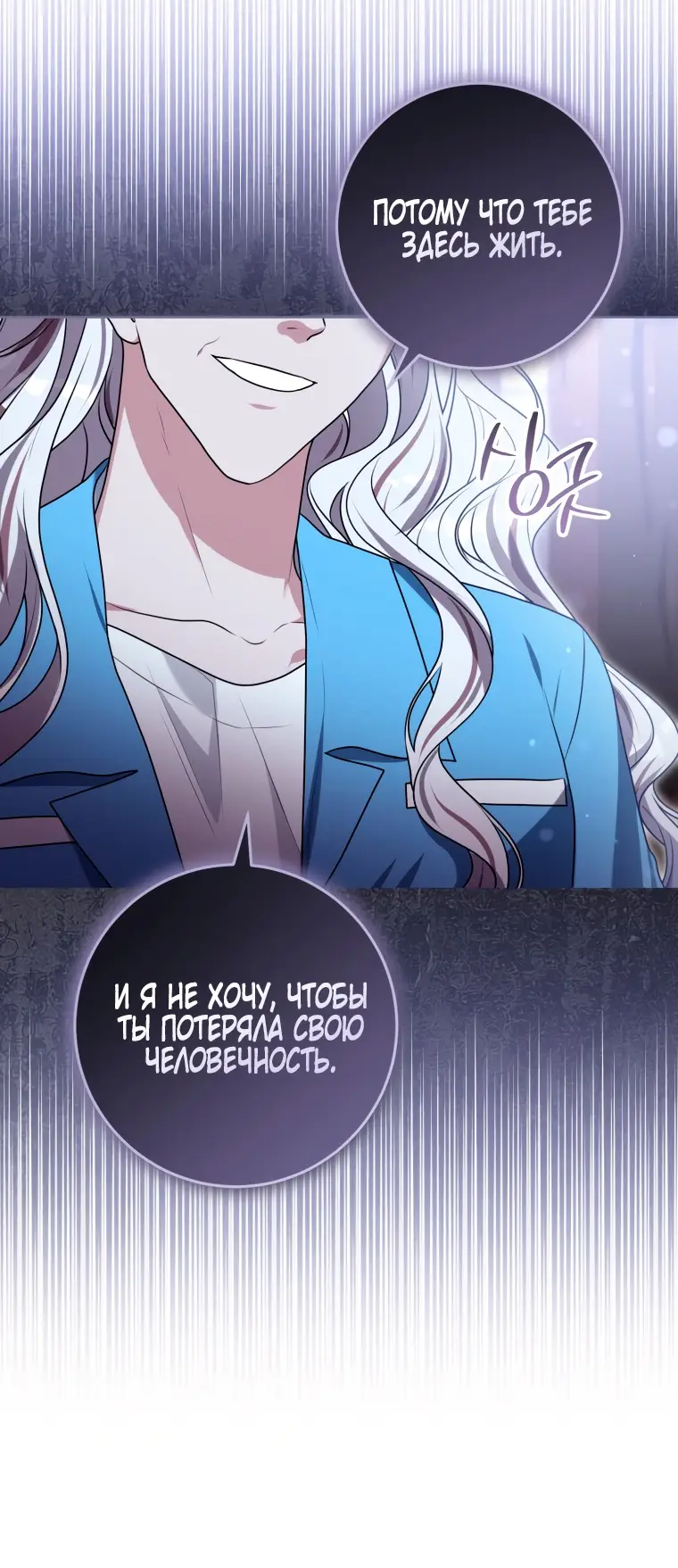 Страница 54 главы 13 манги Я стала лидером в жестокой тюрьме / I Became a Leader in a Wretched Prison