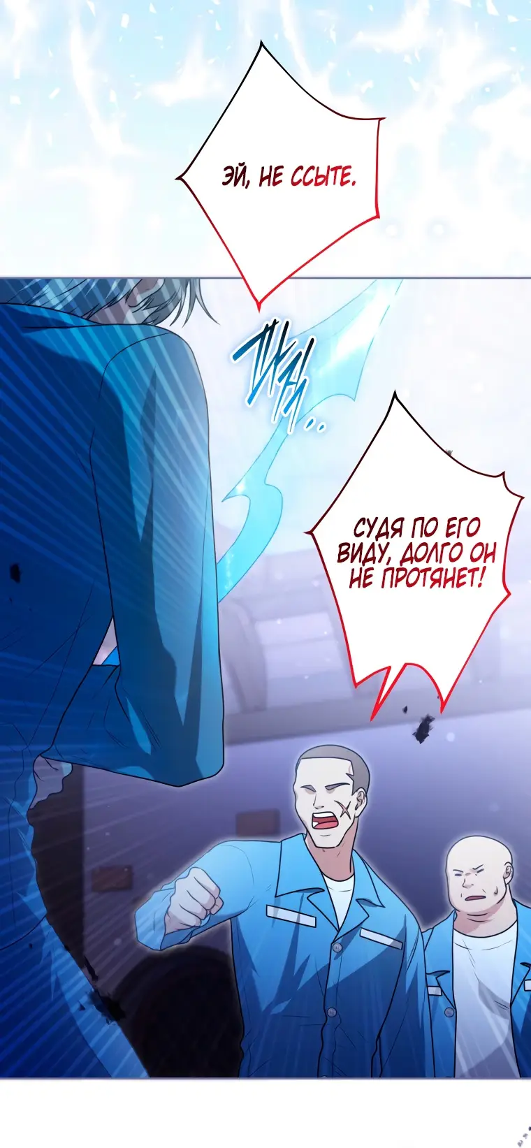 Страница 58 главы 13 манги Я стала лидером в жестокой тюрьме / I Became a Leader in a Wretched Prison