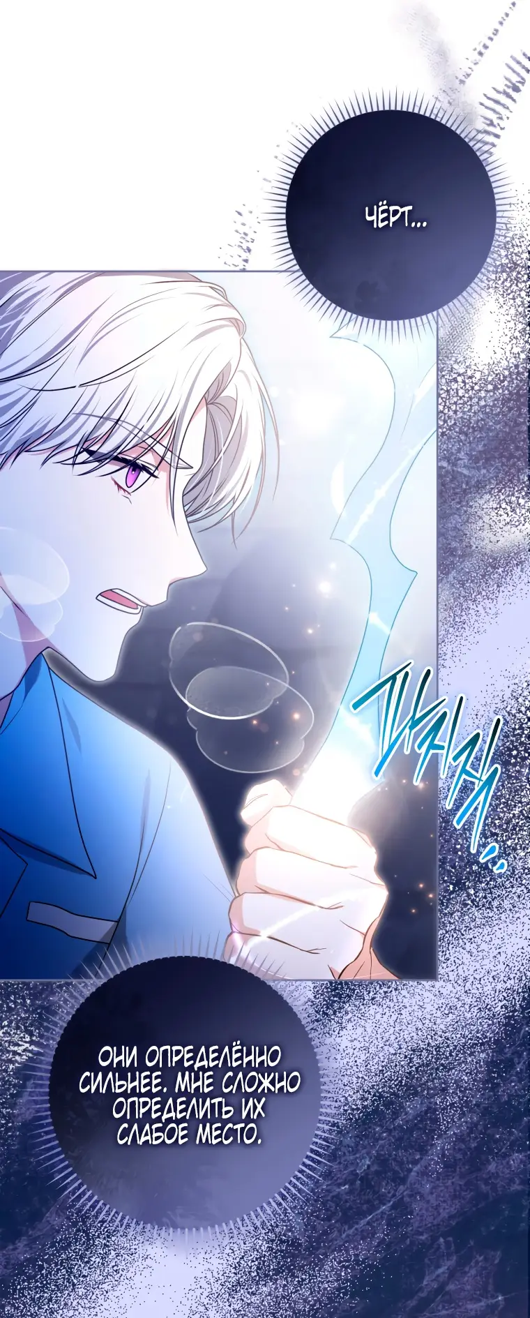 Страница 59 главы 13 манги Я стала лидером в жестокой тюрьме / I Became a Leader in a Wretched Prison