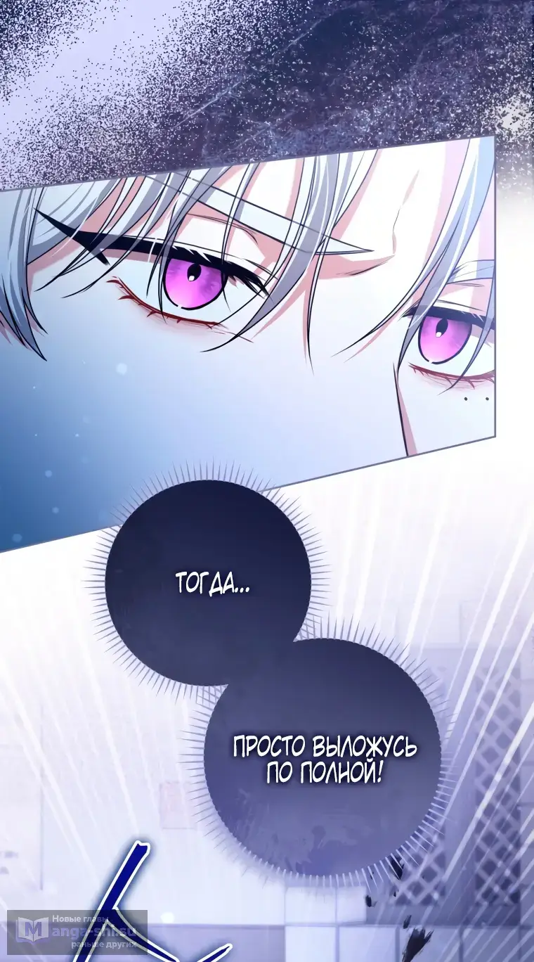 Страница 60 главы 13 манги Я стала лидером в жестокой тюрьме / I Became a Leader in a Wretched Prison