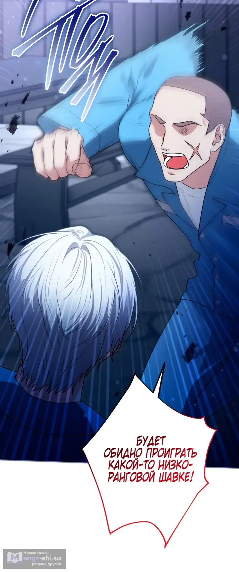 Страница 61 главы 13 манги Я стала лидером в жестокой тюрьме / I Became a Leader in a Wretched Prison