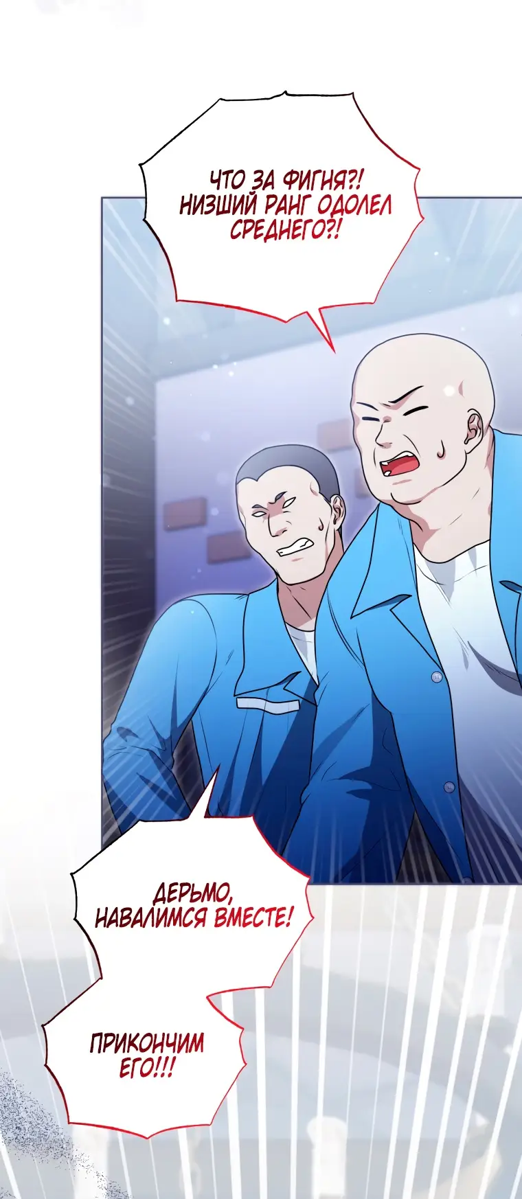 Страница 65 главы 13 манги Я стала лидером в жестокой тюрьме / I Became a Leader in a Wretched Prison