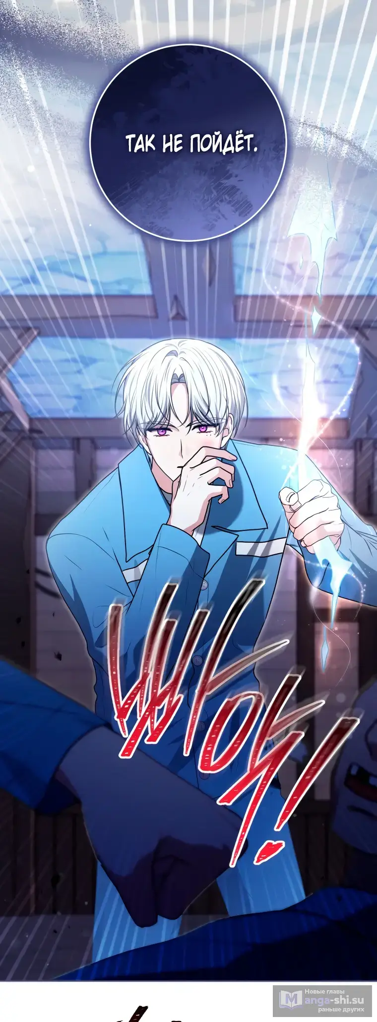 Страница 66 главы 13 манги Я стала лидером в жестокой тюрьме / I Became a Leader in a Wretched Prison