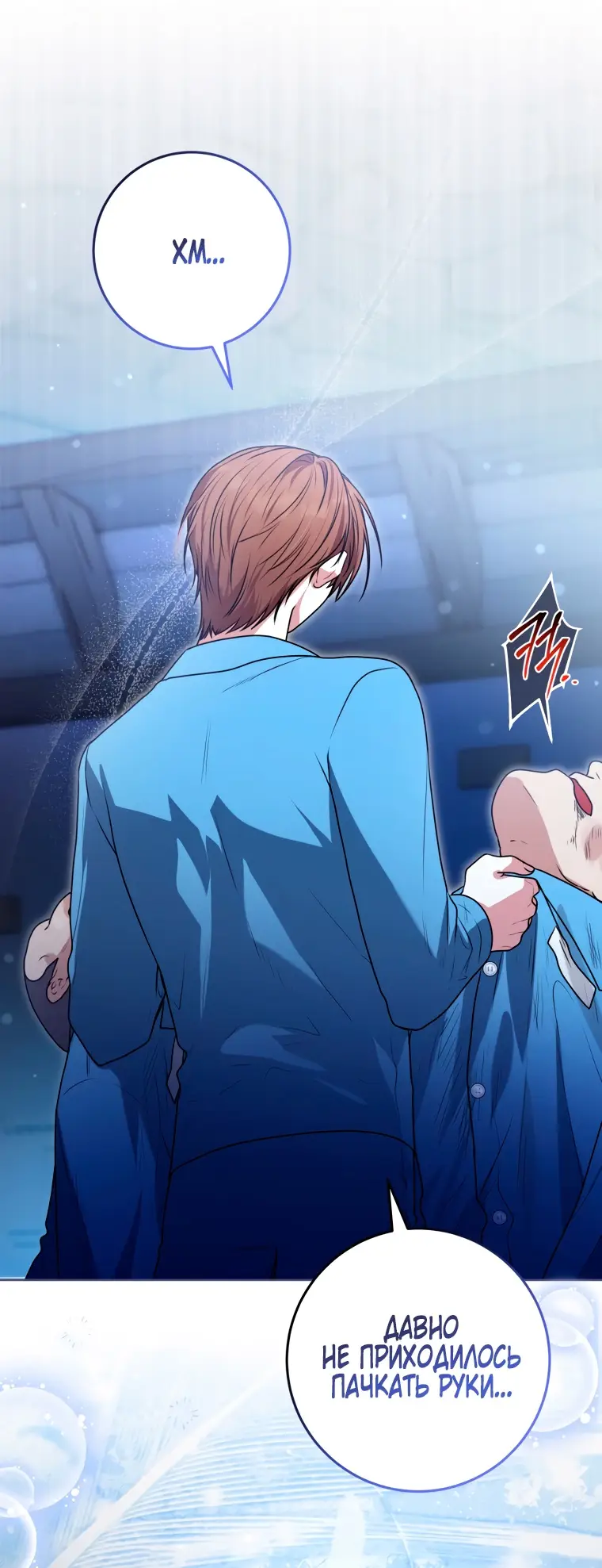 Страница 68 главы 13 манги Я стала лидером в жестокой тюрьме / I Became a Leader in a Wretched Prison