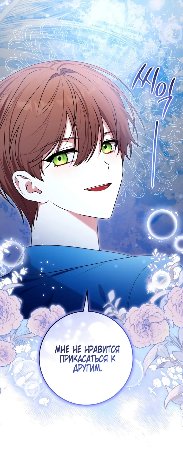 Страница 69 главы 13 манги Я стала лидером в жестокой тюрьме / I Became a Leader in a Wretched Prison