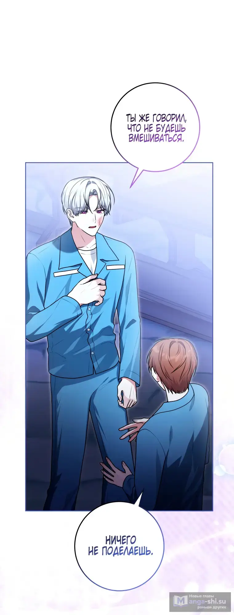 Страница 70 главы 13 манги Я стала лидером в жестокой тюрьме / I Became a Leader in a Wretched Prison