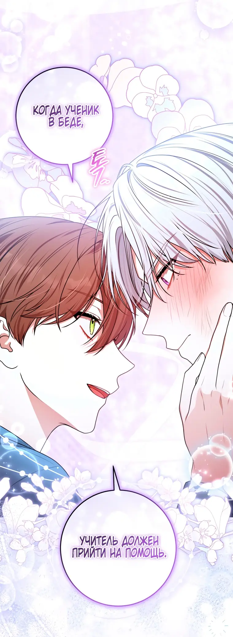 Страница 71 главы 13 манги Я стала лидером в жестокой тюрьме / I Became a Leader in a Wretched Prison