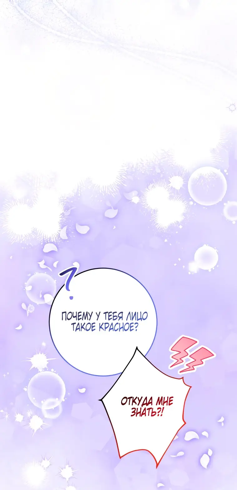 Страница 72 главы 13 манги Я стала лидером в жестокой тюрьме / I Became a Leader in a Wretched Prison