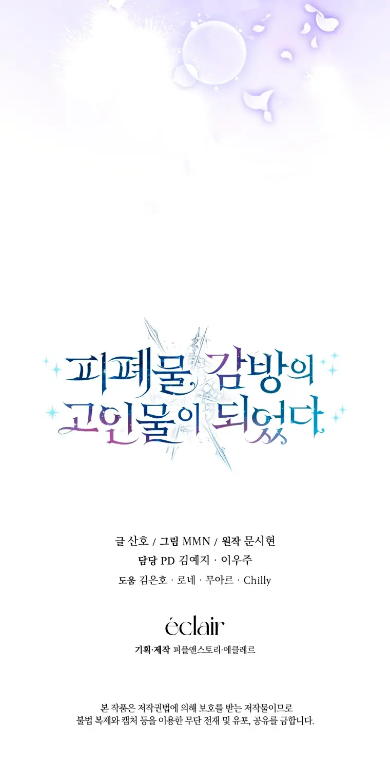 Страница 73 главы 13 манги Я стала лидером в жестокой тюрьме / I Became a Leader in a Wretched Prison