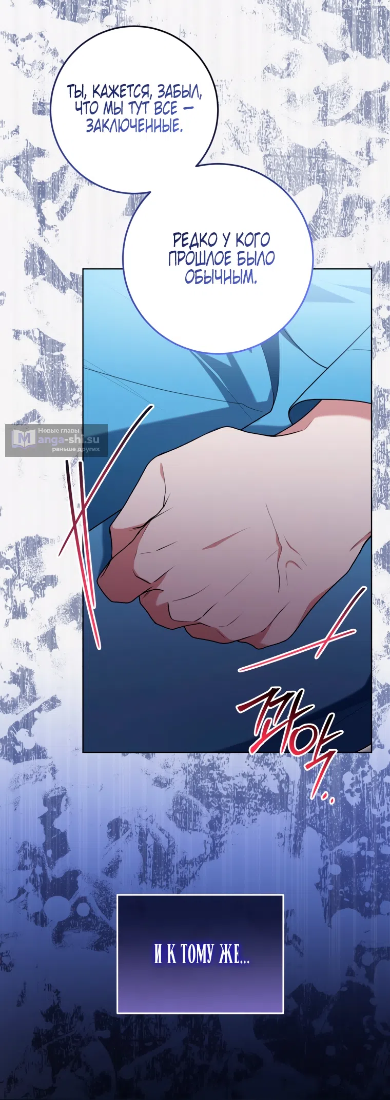 Страница 4 главы 29 манги Я стала лидером в жестокой тюрьме / I Became a Leader in a Wretched Prison