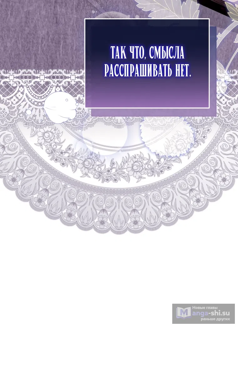 Страница 7 главы 29 манги Я стала лидером в жестокой тюрьме / I Became a Leader in a Wretched Prison