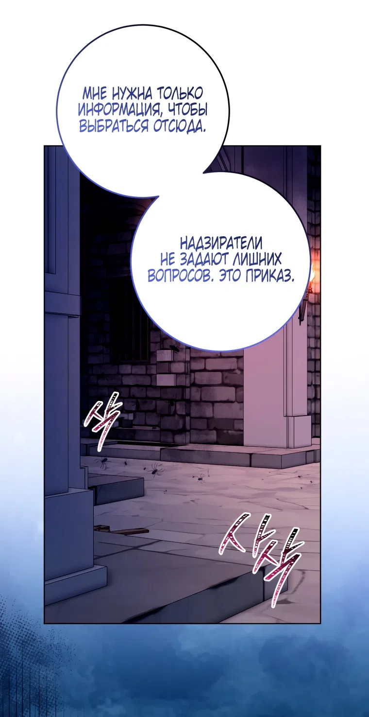 Страница 8 главы 29 манги Я стала лидером в жестокой тюрьме / I Became a Leader in a Wretched Prison
