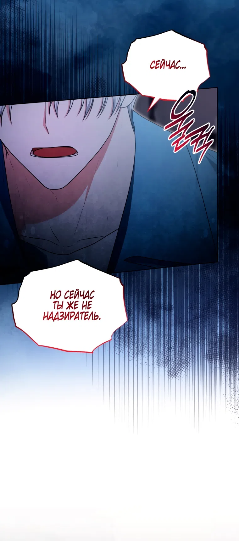 Страница 9 главы 29 манги Я стала лидером в жестокой тюрьме / I Became a Leader in a Wretched Prison