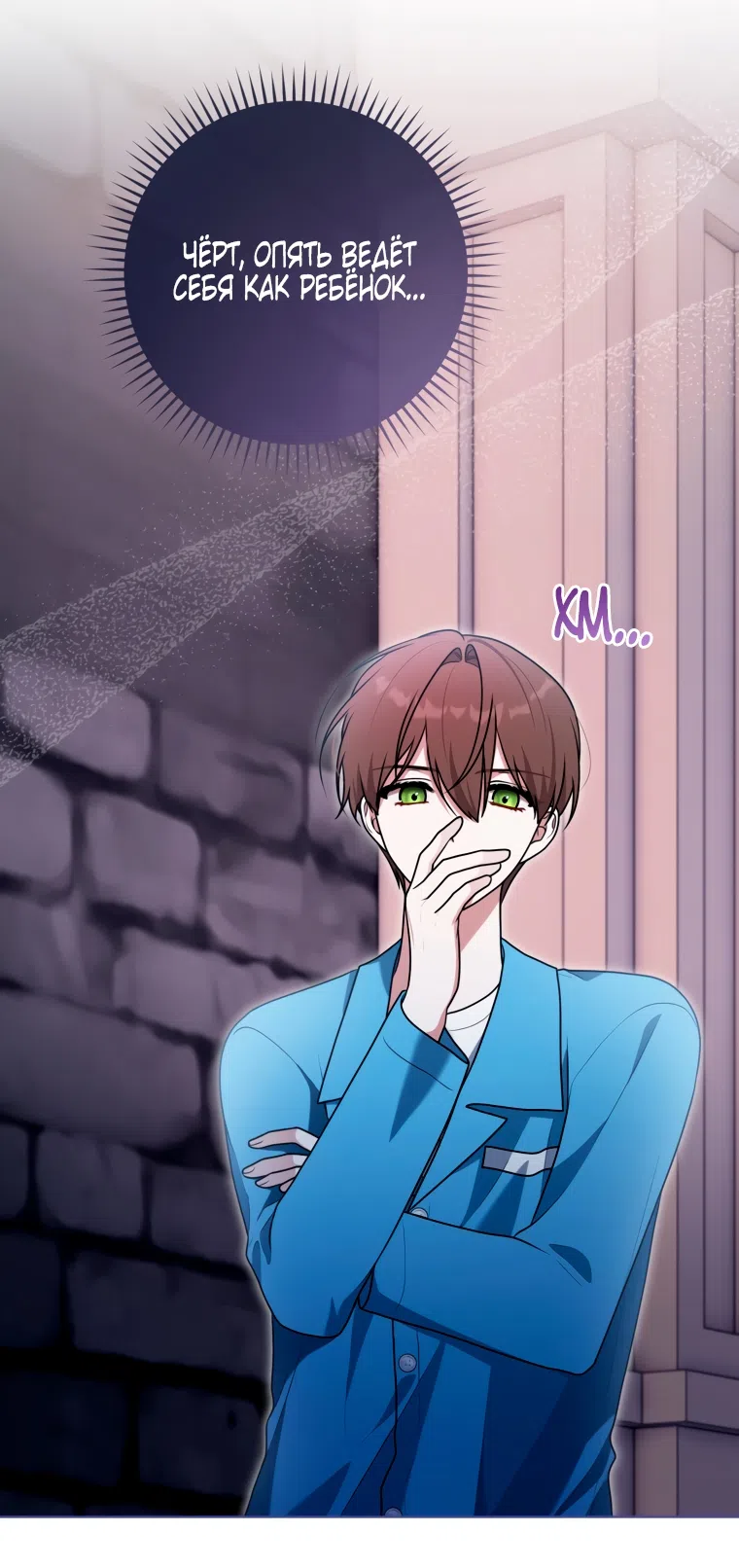 Страница 10 главы 29 манги Я стала лидером в жестокой тюрьме / I Became a Leader in a Wretched Prison