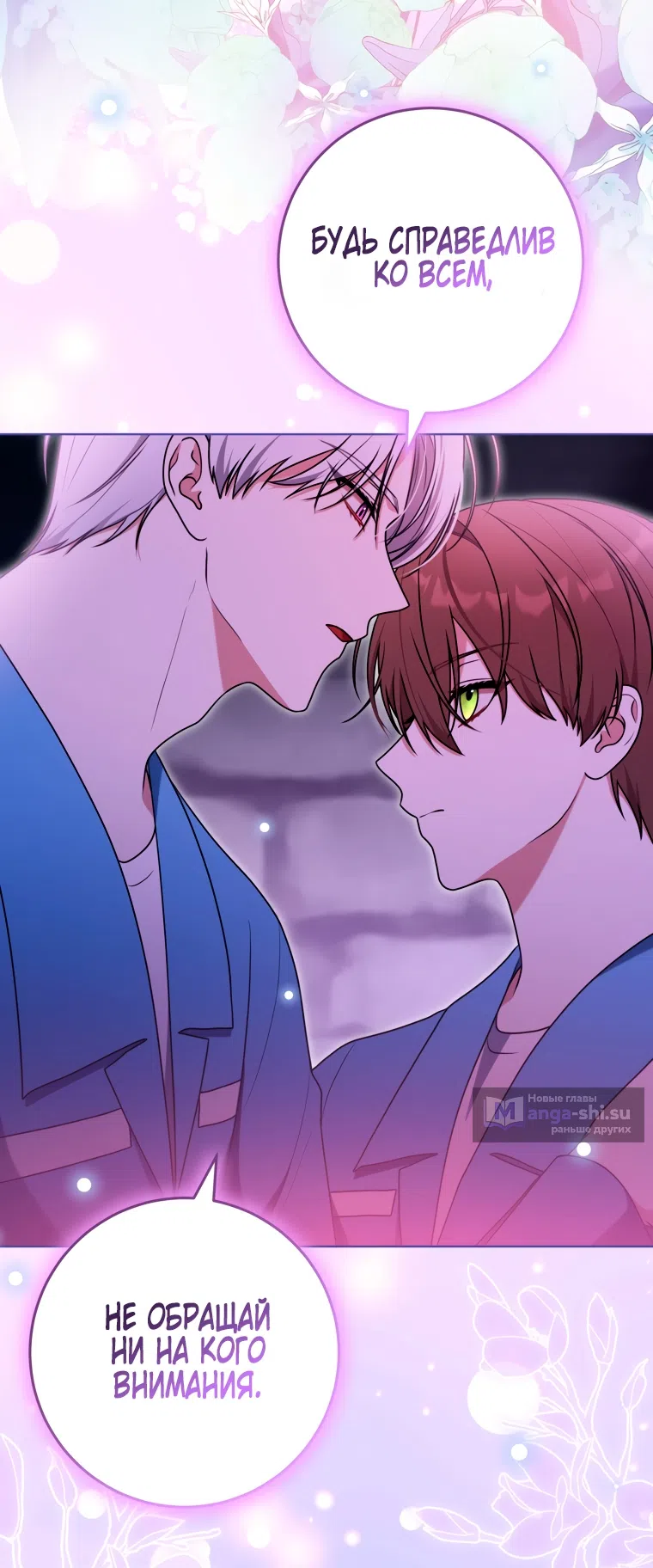 Страница 14 главы 29 манги Я стала лидером в жестокой тюрьме / I Became a Leader in a Wretched Prison