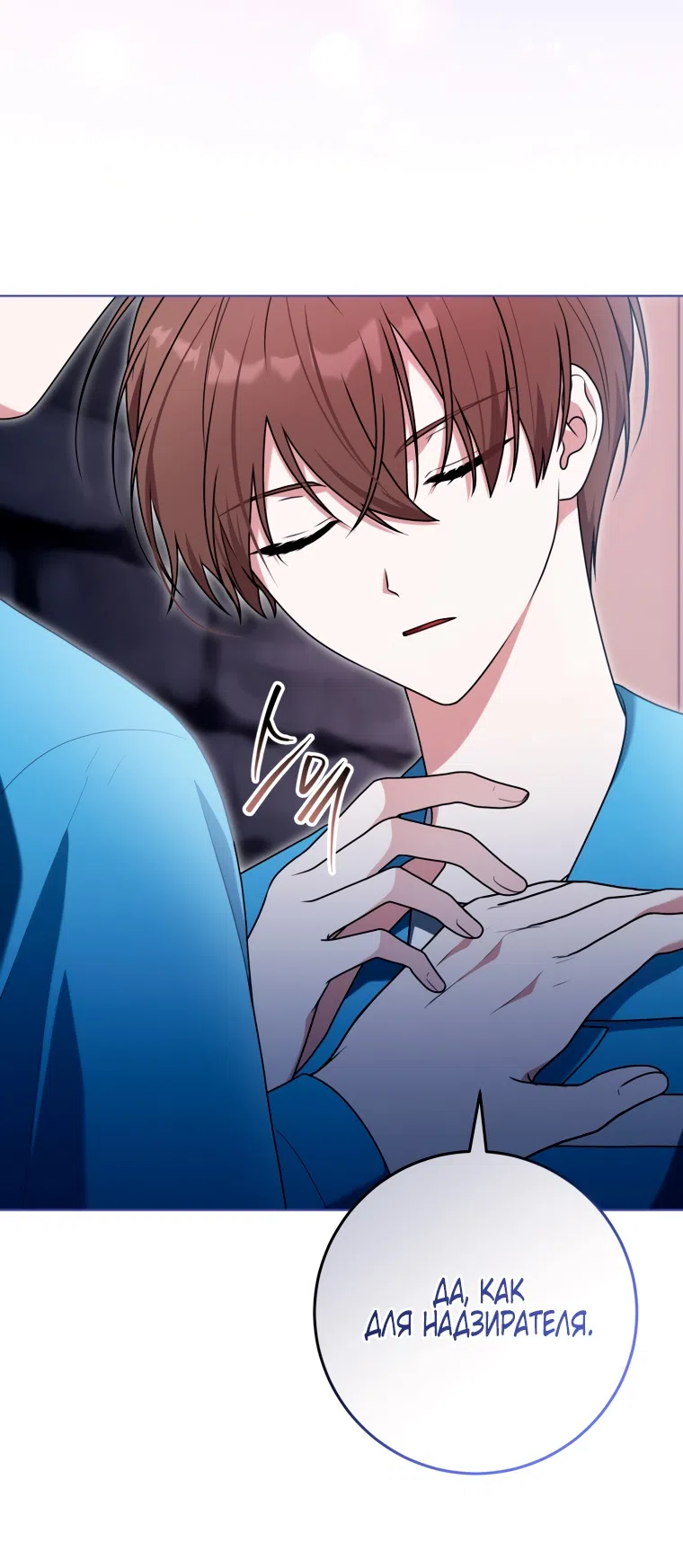Страница 17 главы 29 манги Я стала лидером в жестокой тюрьме / I Became a Leader in a Wretched Prison