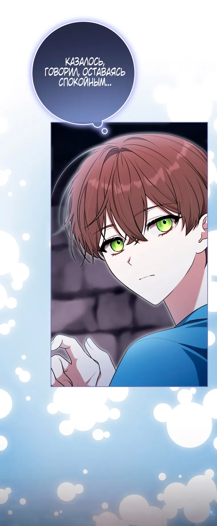 Страница 20 главы 29 манги Я стала лидером в жестокой тюрьме / I Became a Leader in a Wretched Prison