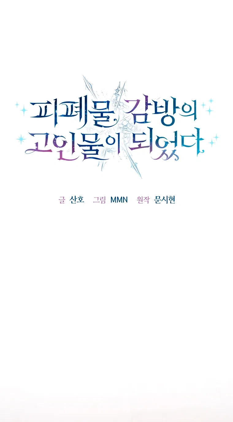 Страница 23 главы 29 манги Я стала лидером в жестокой тюрьме / I Became a Leader in a Wretched Prison