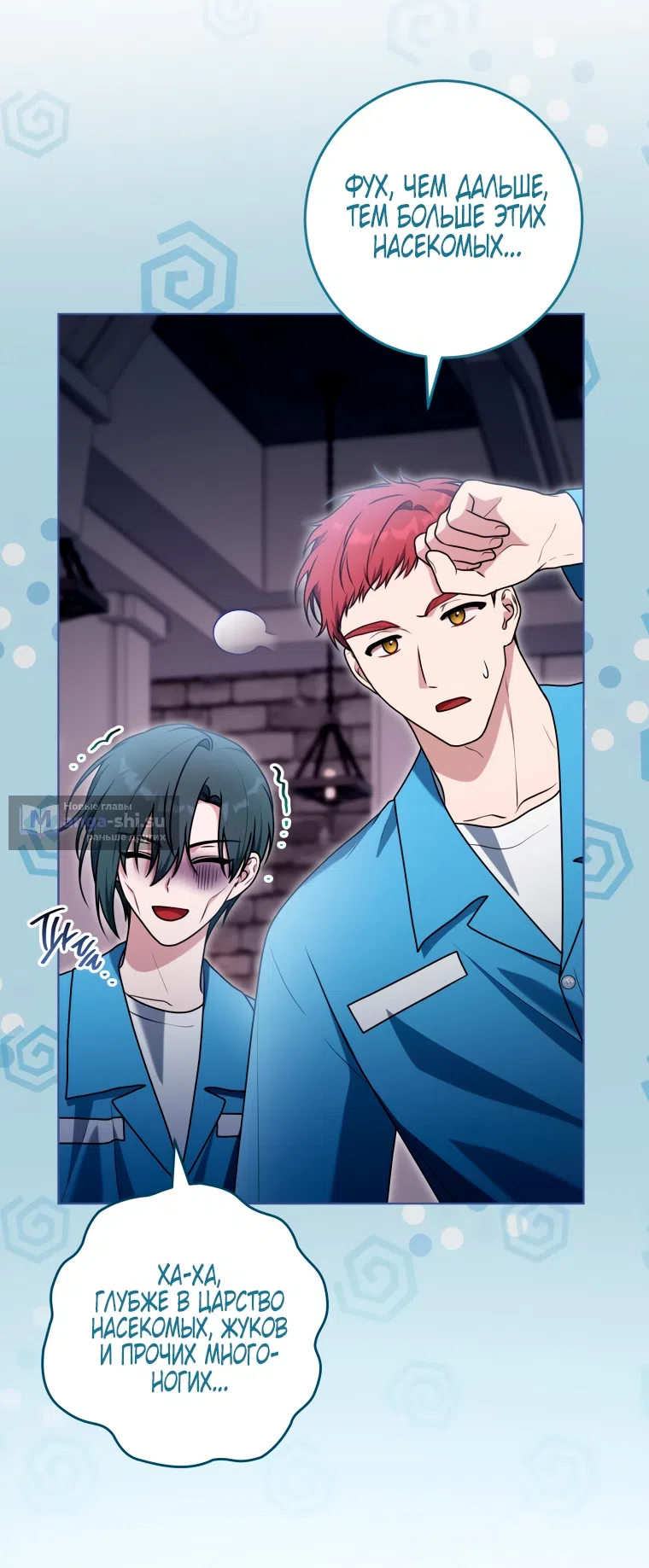 Страница 25 главы 29 манги Я стала лидером в жестокой тюрьме / I Became a Leader in a Wretched Prison