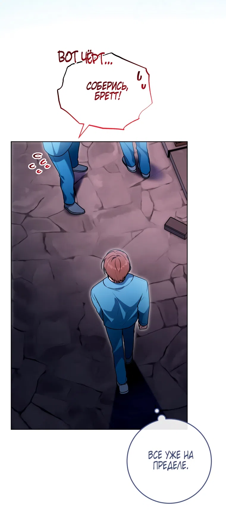 Страница 26 главы 29 манги Я стала лидером в жестокой тюрьме / I Became a Leader in a Wretched Prison