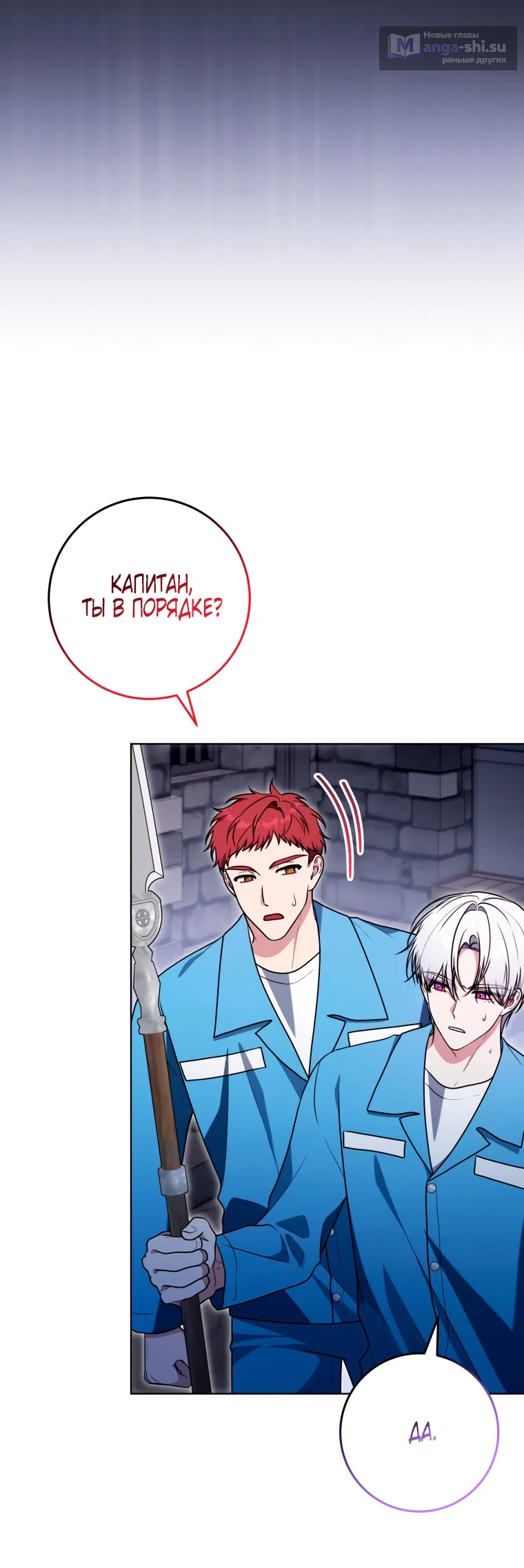 Страница 29 главы 29 манги Я стала лидером в жестокой тюрьме / I Became a Leader in a Wretched Prison