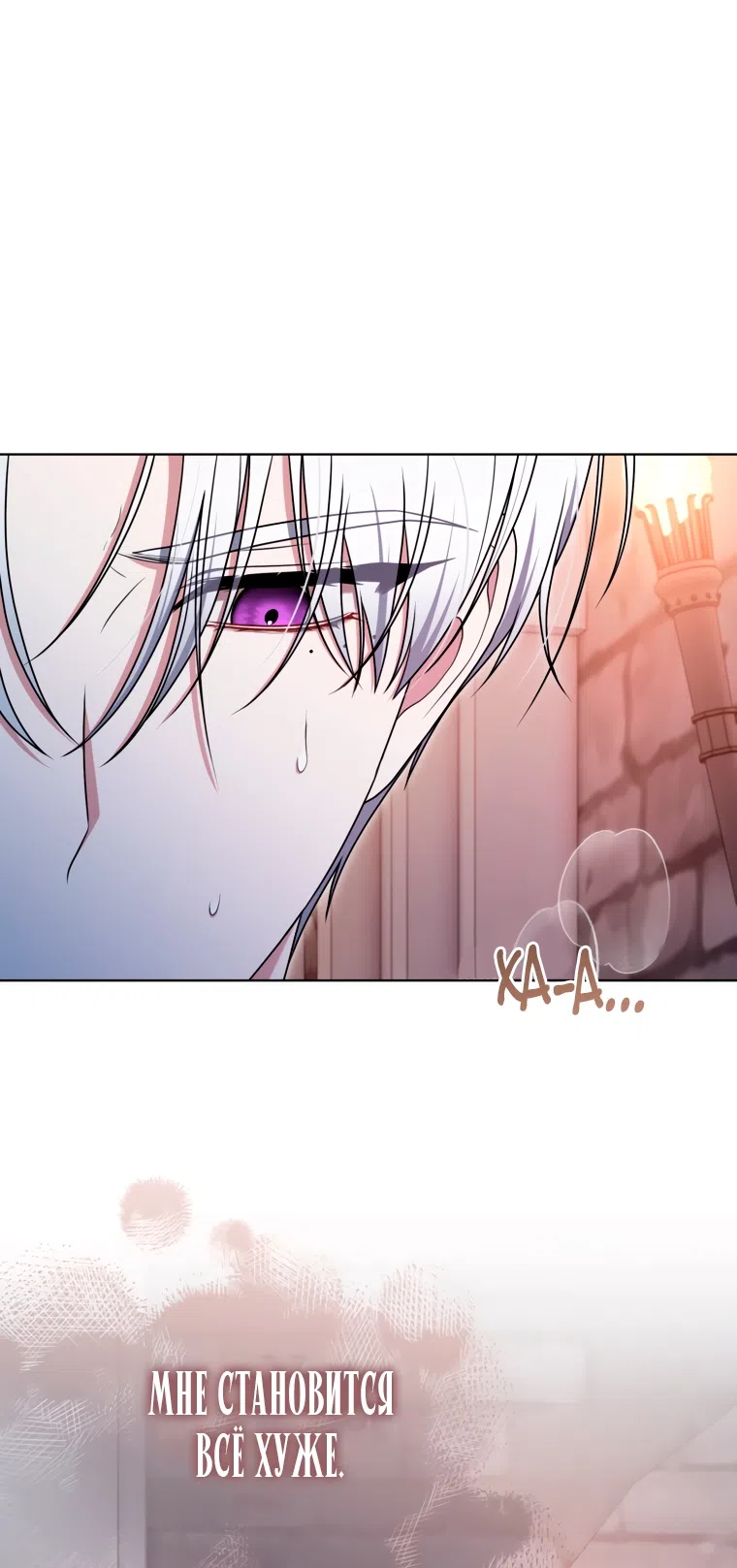 Страница 30 главы 29 манги Я стала лидером в жестокой тюрьме / I Became a Leader in a Wretched Prison