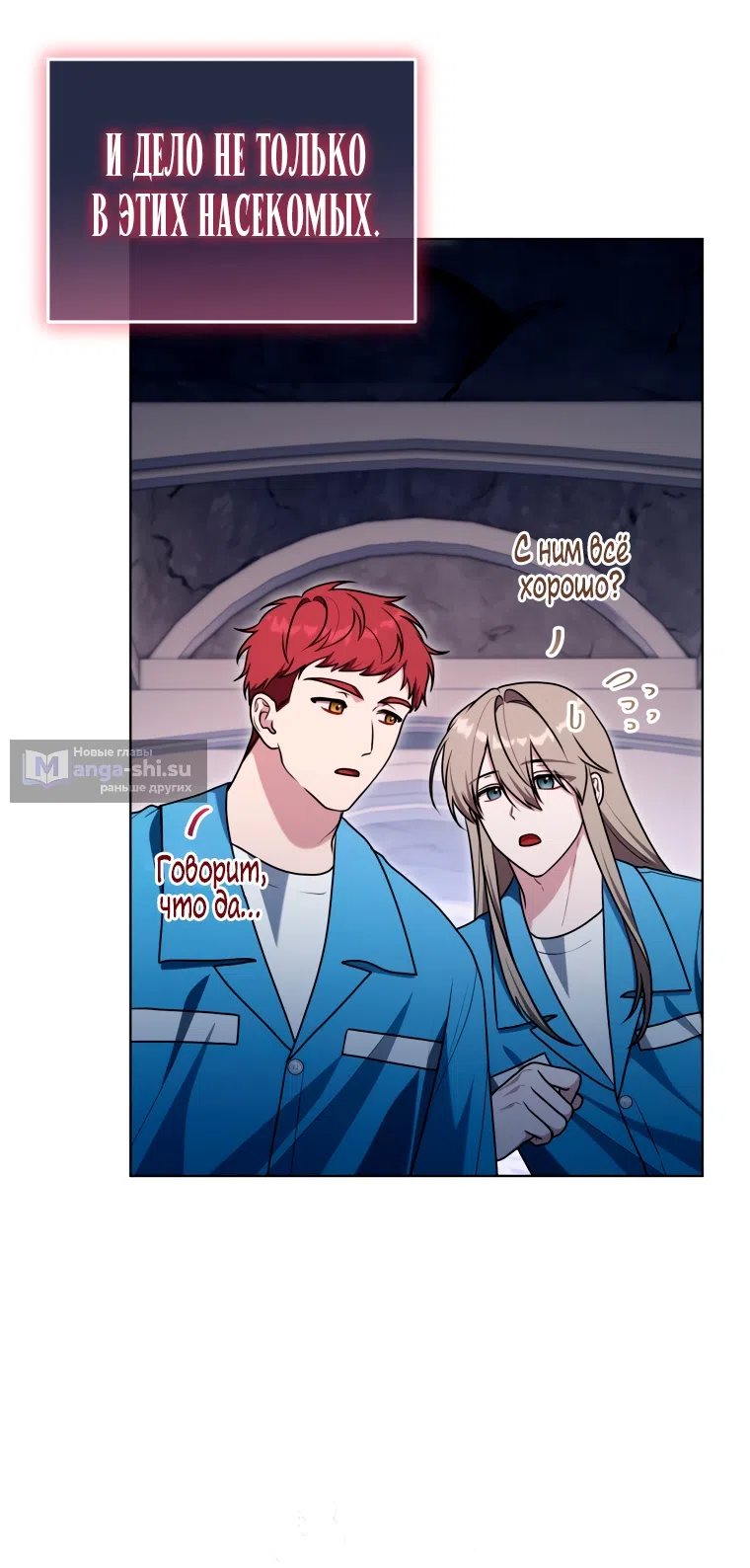 Страница 32 главы 29 манги Я стала лидером в жестокой тюрьме / I Became a Leader in a Wretched Prison