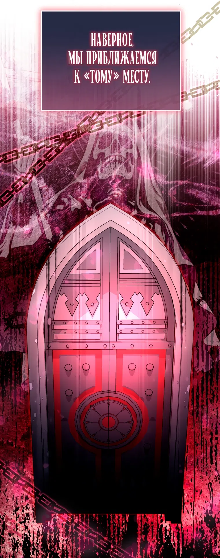 Страница 33 главы 29 манги Я стала лидером в жестокой тюрьме / I Became a Leader in a Wretched Prison