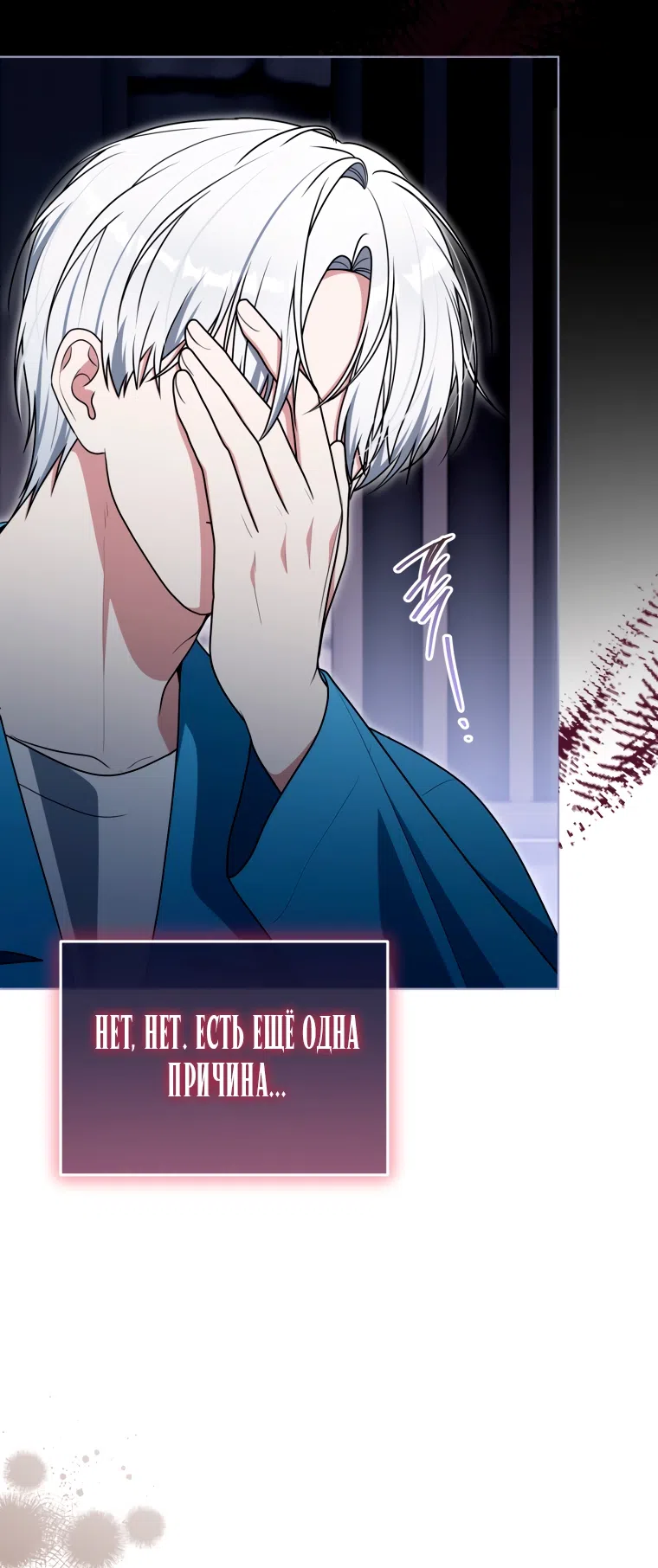 Страница 35 главы 29 манги Я стала лидером в жестокой тюрьме / I Became a Leader in a Wretched Prison