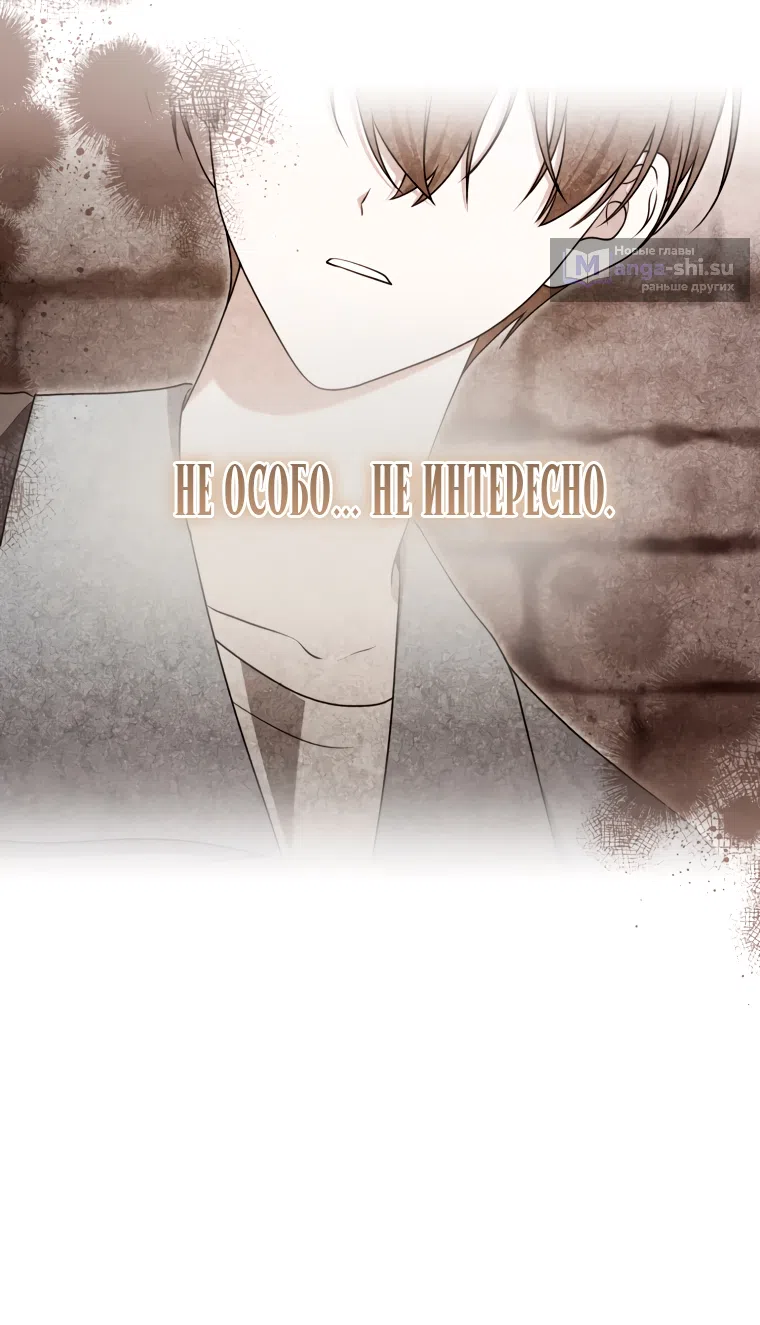 Страница 36 главы 29 манги Я стала лидером в жестокой тюрьме / I Became a Leader in a Wretched Prison