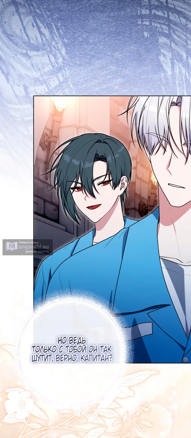 Страница 39 главы 29 манги Я стала лидером в жестокой тюрьме / I Became a Leader in a Wretched Prison